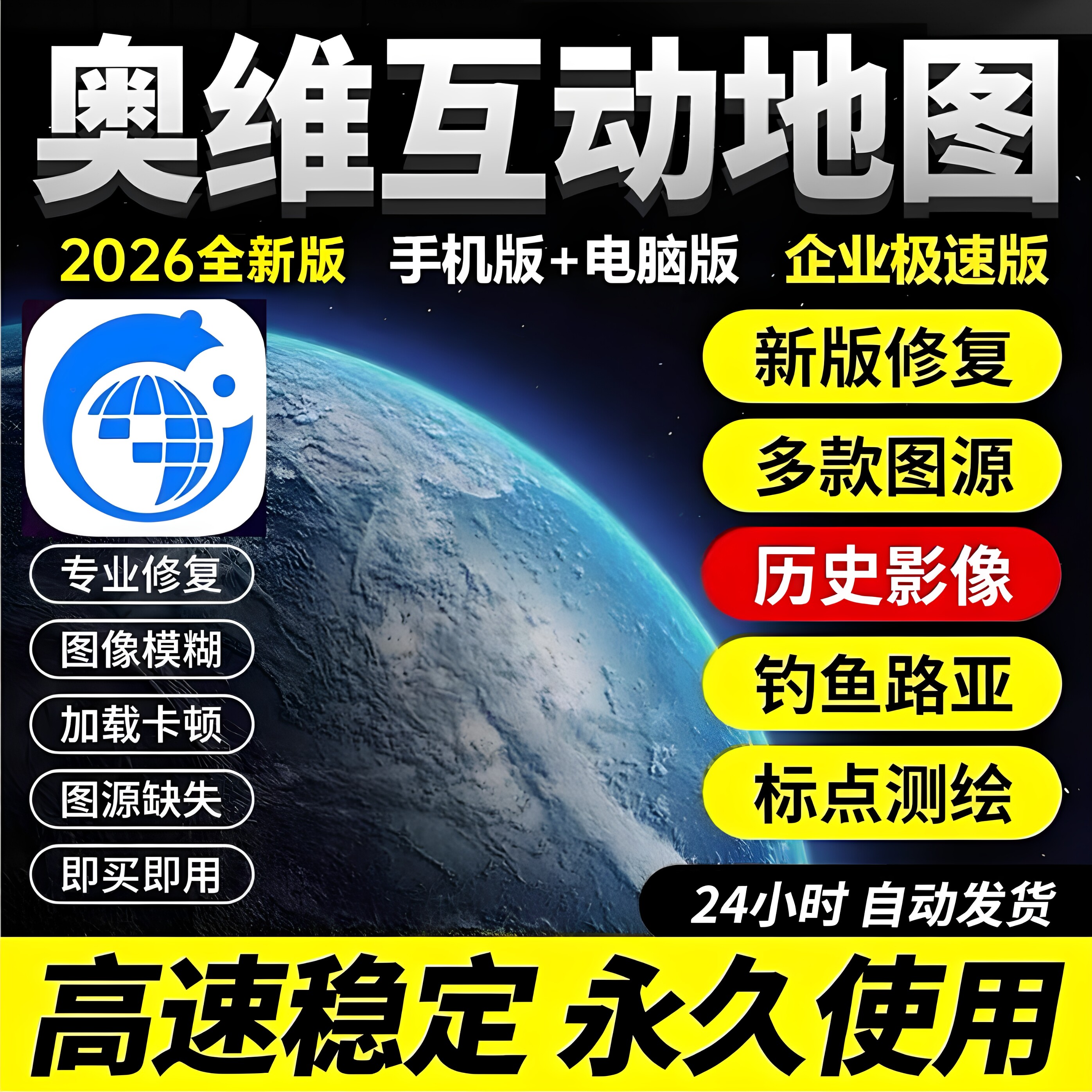 3D奥维互动地图高清图源图定位钓鱼企业版4d地图GPS导航卫星手机图片