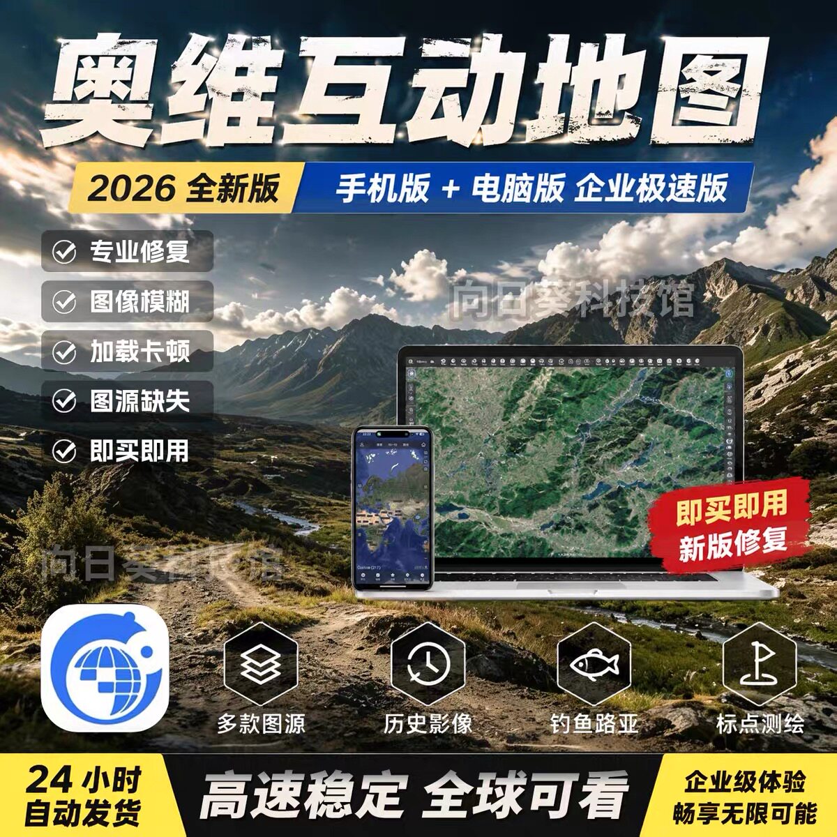 奥维互动地图企业版3d超清图源4d卫星图源专业野钓鱼导航手机电脑图片