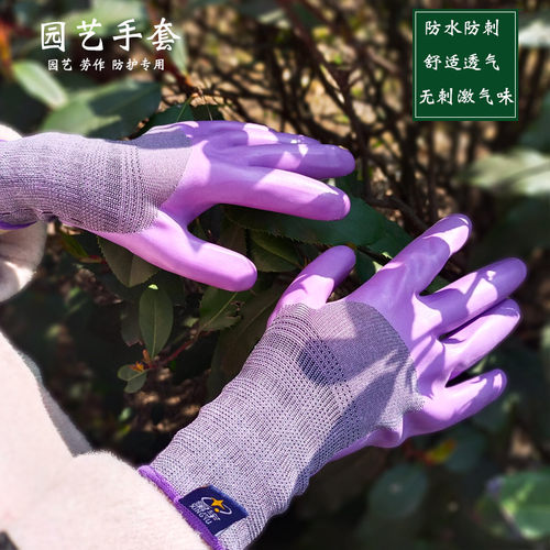 星宇园艺手套防水防刺园艺劳作