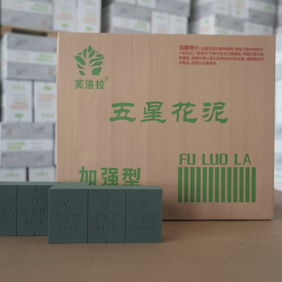 鲜花花泥插花底座仿真干花泥花店婚车婚庆花泥泡沫长方形湿花泥块