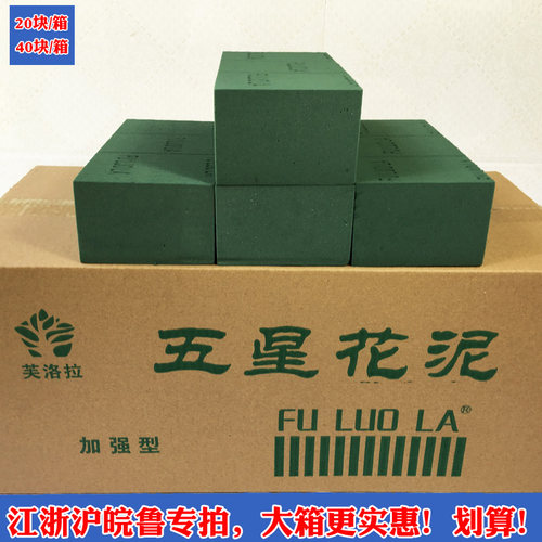 花泥底座销量排行榜 花泥底座品牌热度排名 小麦优选