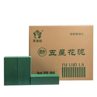鲜花花泥插花底座仿真干花泥花店婚车婚庆花泥泡沫长方形湿花泥块