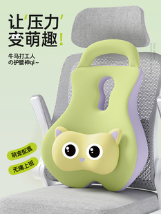 腰支撑腰枕办公室腰支撑久坐神器靠背椅子座位工作站腰支撑腰垫腰