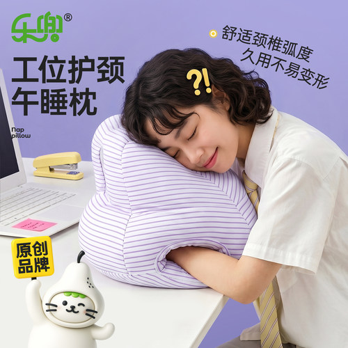 乐兜工位午睡枕护颈久睡不塌