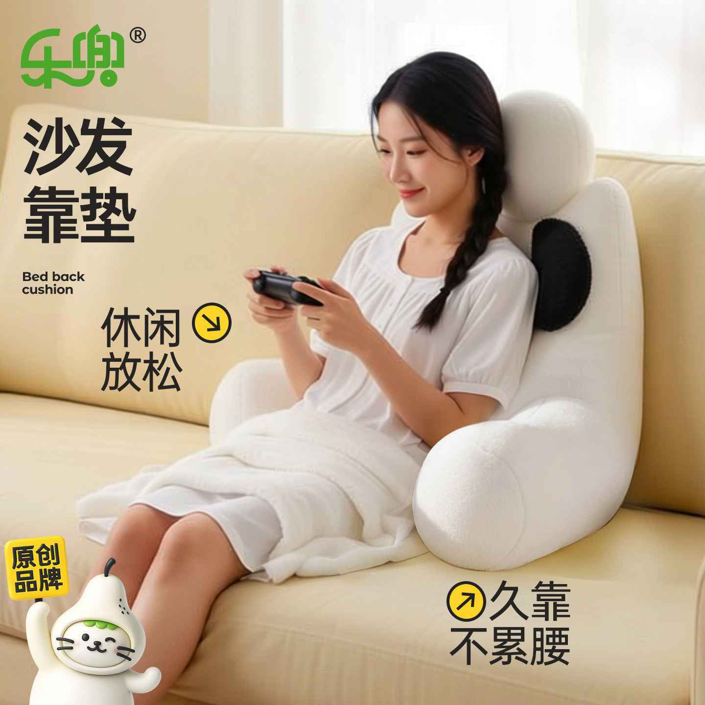 乐兜沙发靠垫护腰靠背枕床头久靠靠背垫卧室飘窗护颈背可发热靠枕,居家布艺,床头靠垫,淘宝优惠券,粉丝福利购,淘宝优惠卷