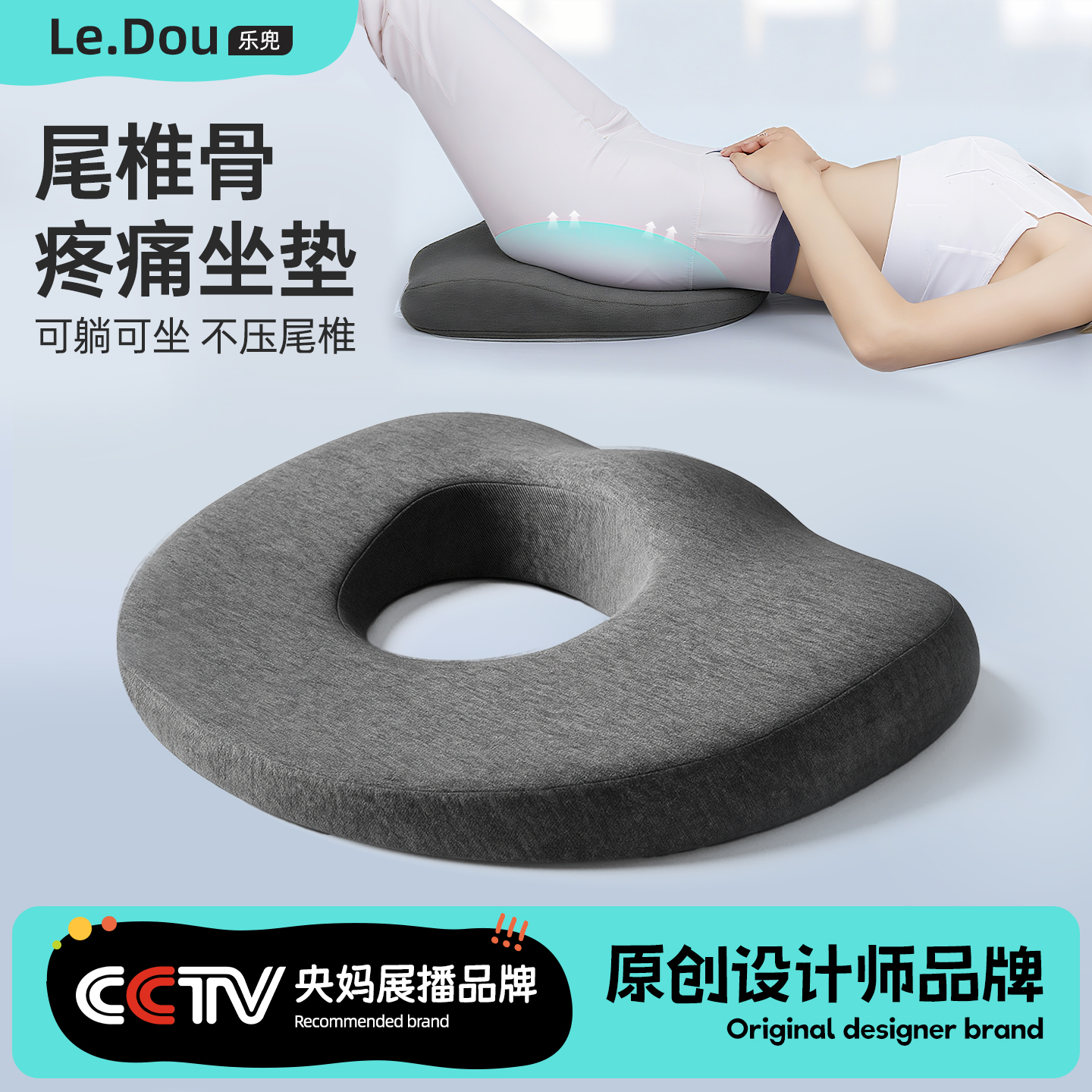 中空透气坐垫分区减压贴和臀部