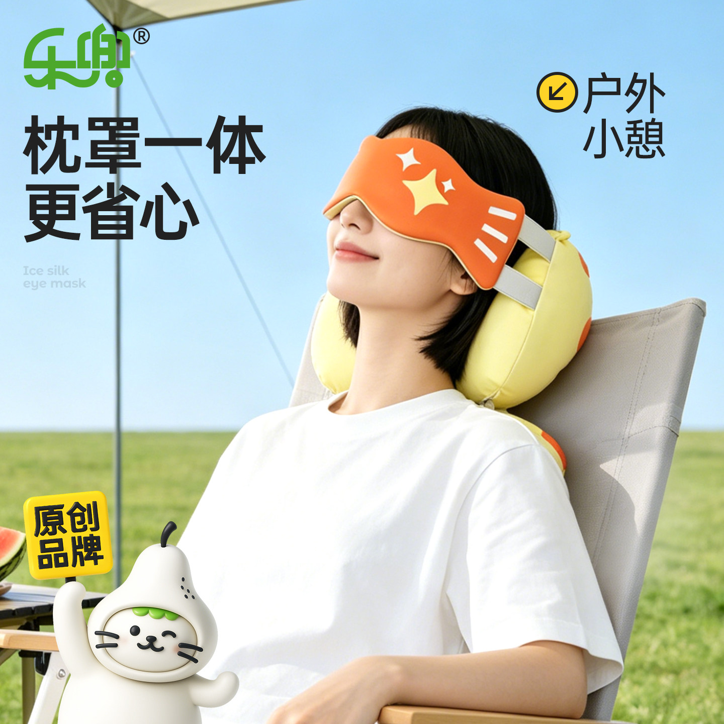 乐兜u形枕露营户外午休午睡夏季冰感透气护颈枕脖枕便携式U型枕