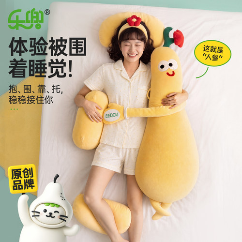乐兜参体很棒拍打哄睡神器环抱防