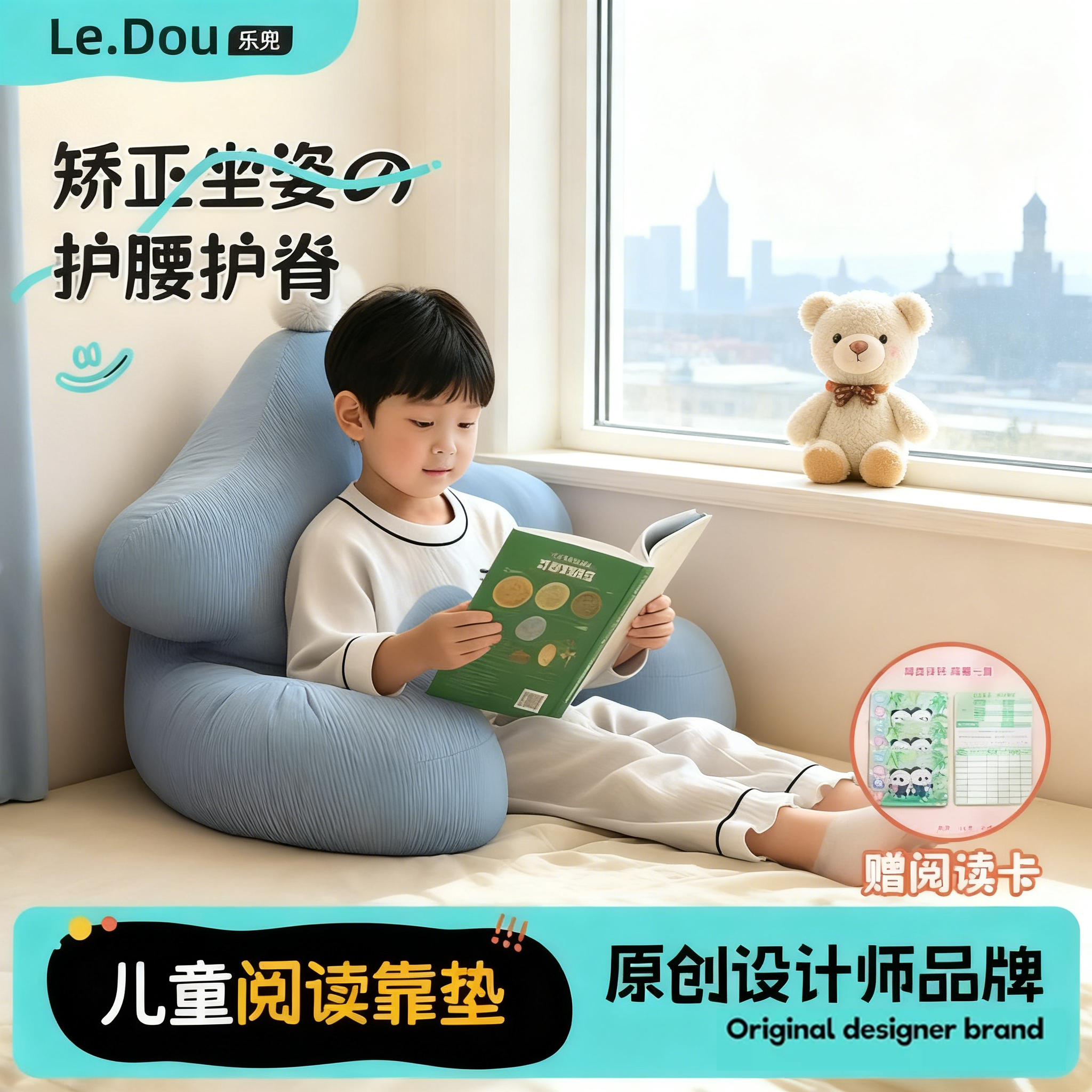 飘窗靠背垫男孩儿童阅读靠枕
