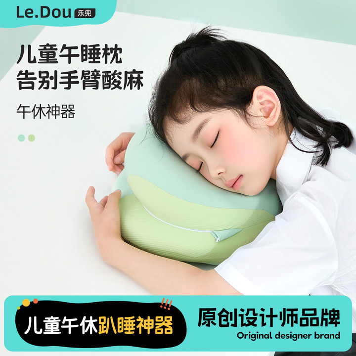 儿童午睡枕午休枕头教室