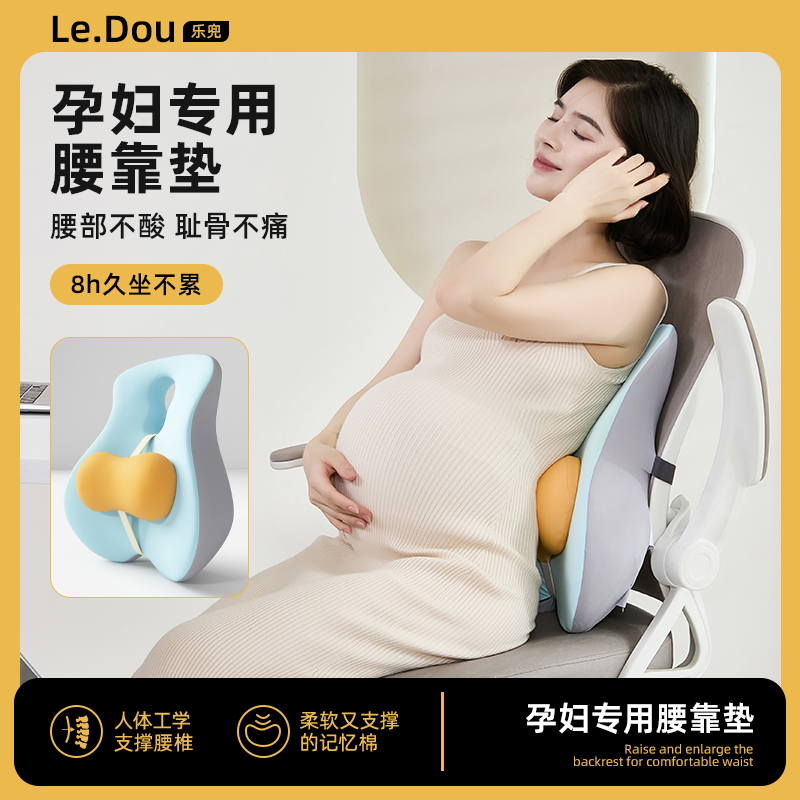 孕妇办公室腰靠护腰坐垫靠垫腰部支撑靠背垫座椅子靠枕汽车腰垫
