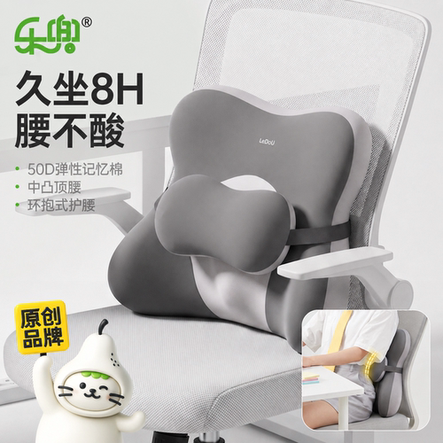 乐兜靠垫办公室腰部支撑靠垫