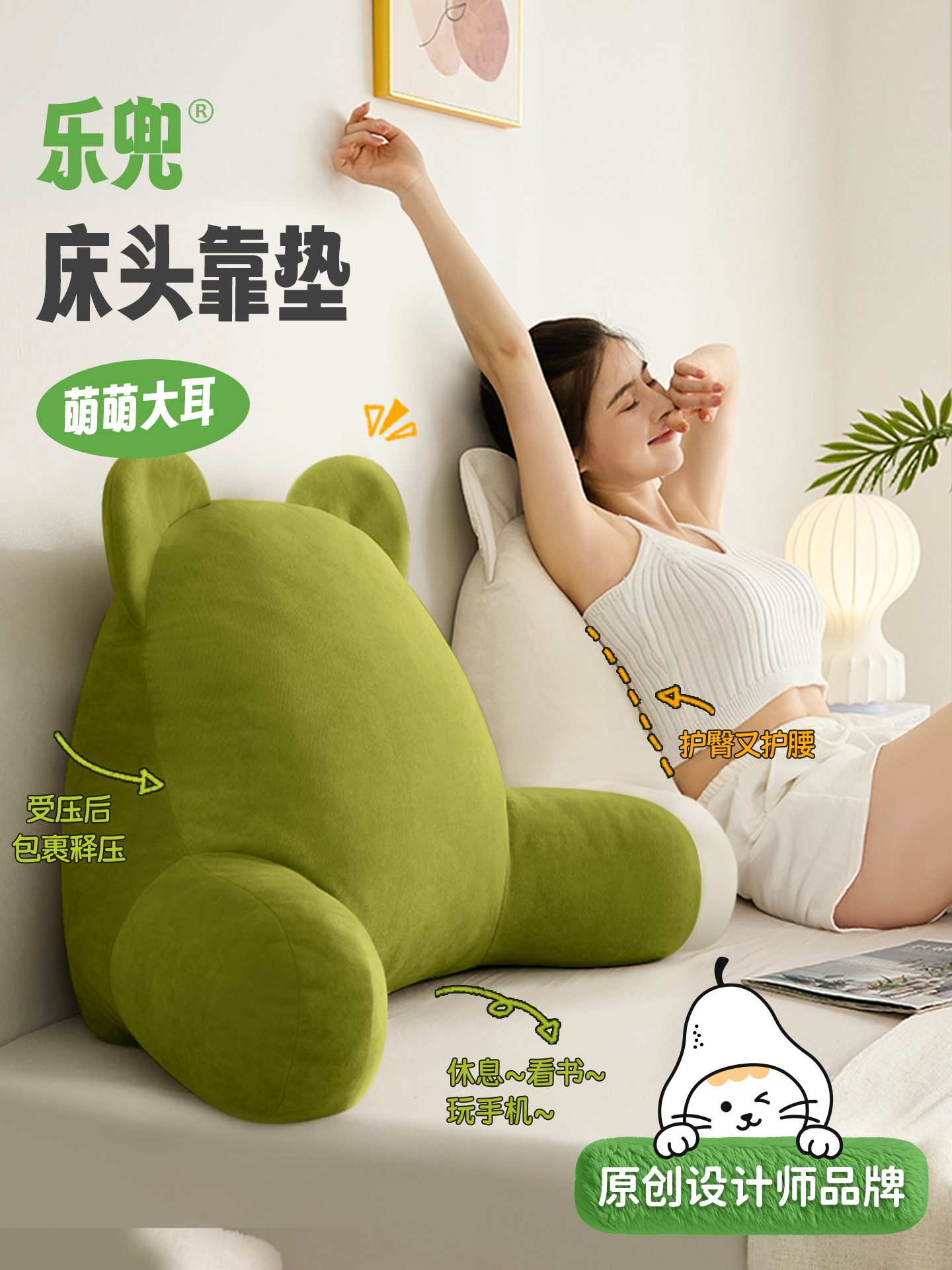 床前靠垫、沙发靠垫、坐垫、护腰孕妇凸窗大靠垫、软袋床、阅读腰