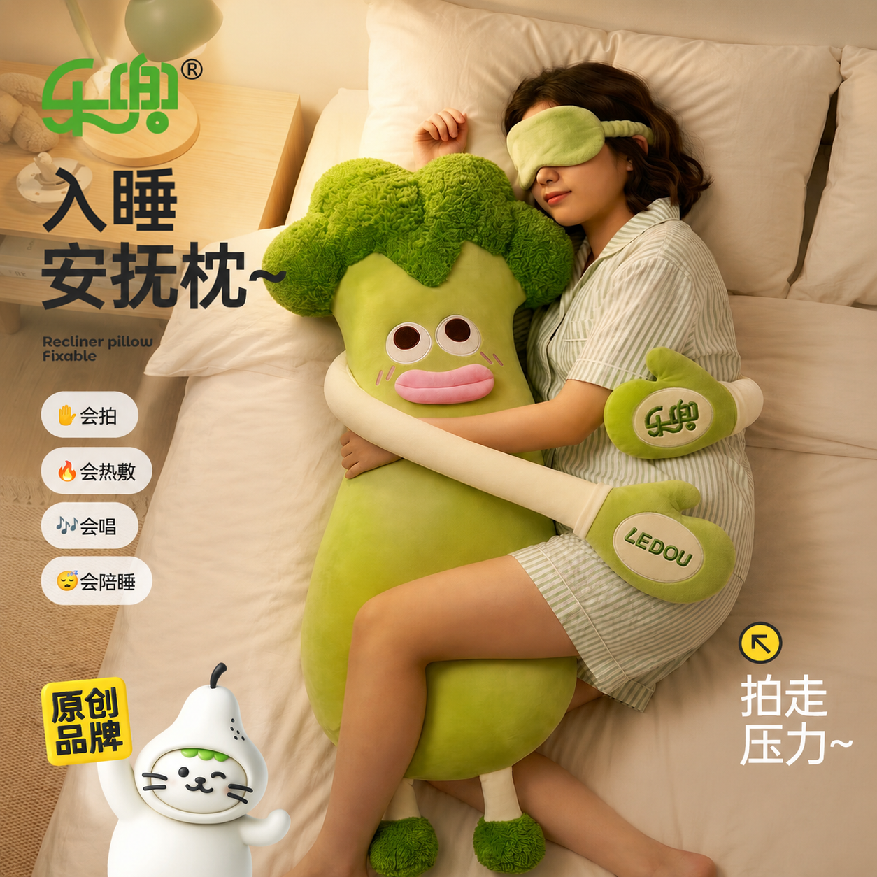 西兰花大王哄睡拍打神器女生夹腿睡觉抱枕成人安抚玩偶陪伴送女生