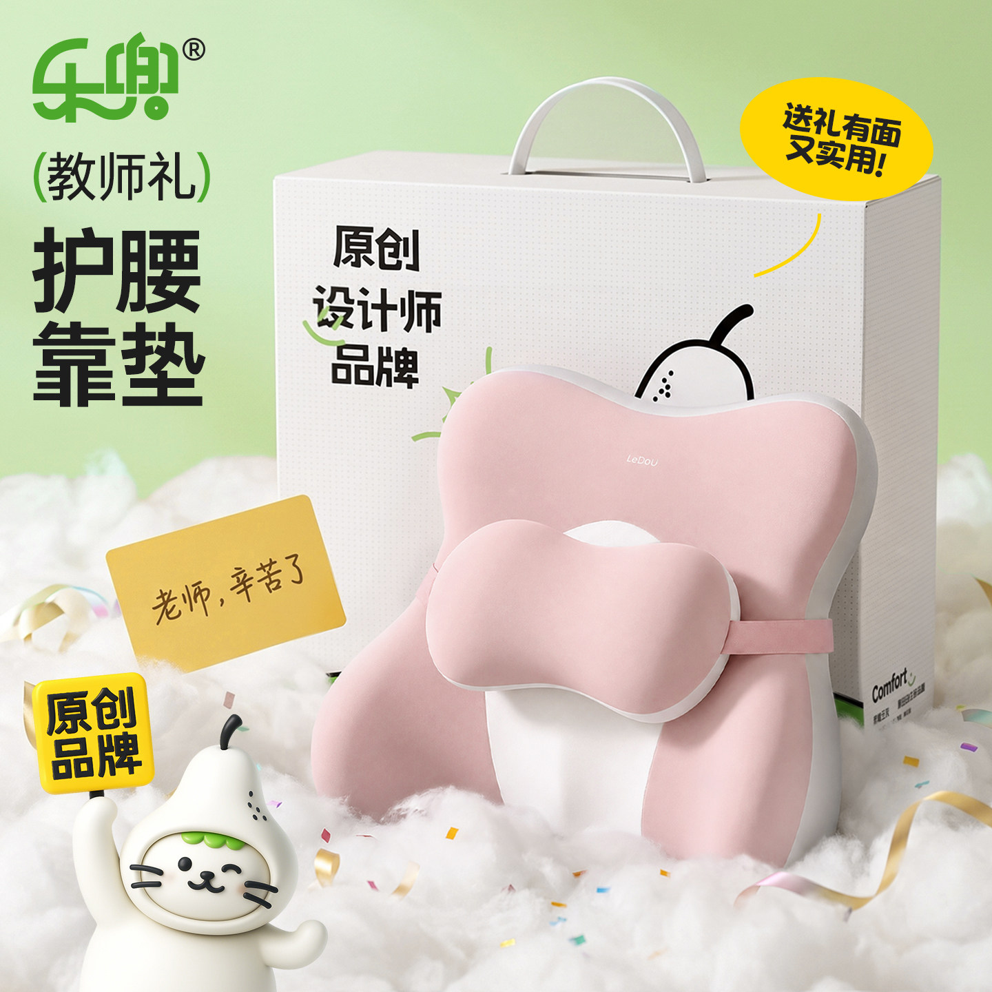 乐兜靠垫办公室腰部支撑靠垫图片