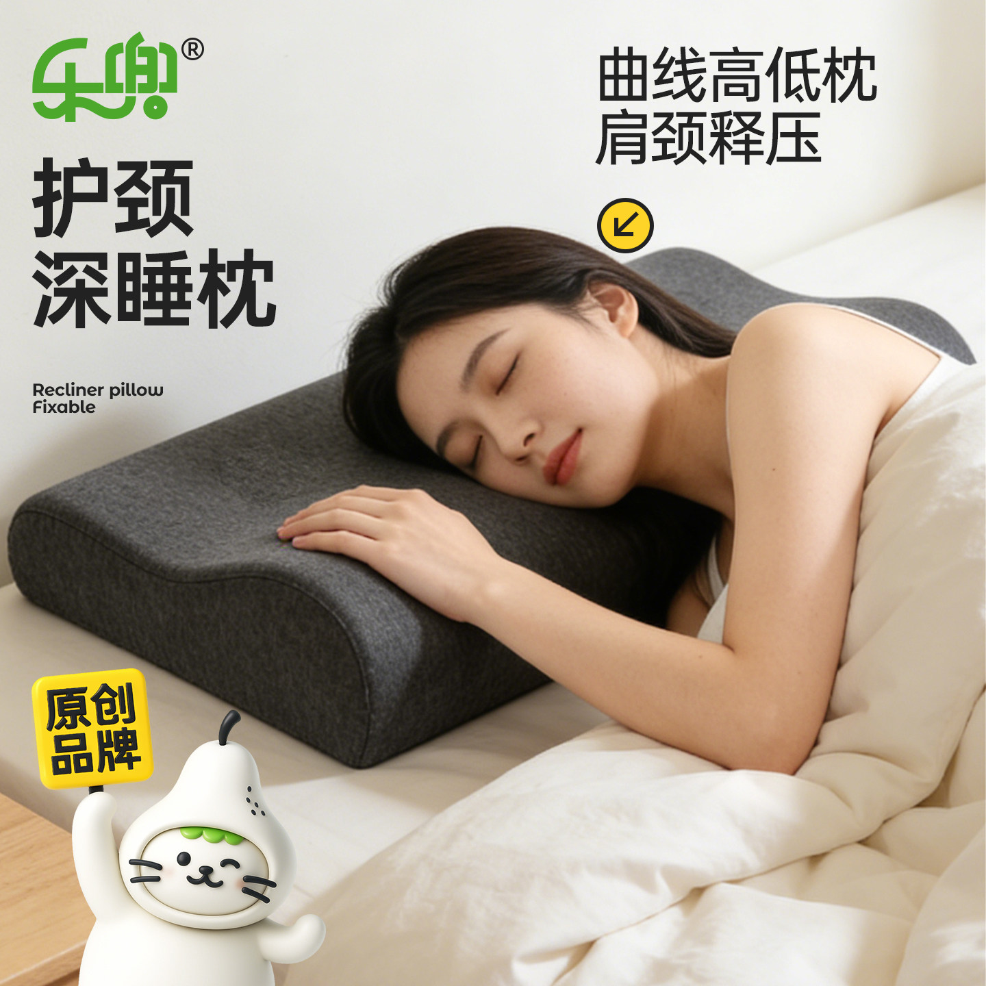 乐兜枕头护颈枕助睡眠记忆棉枕芯成人保健枕单人学生宿舍记忆枕