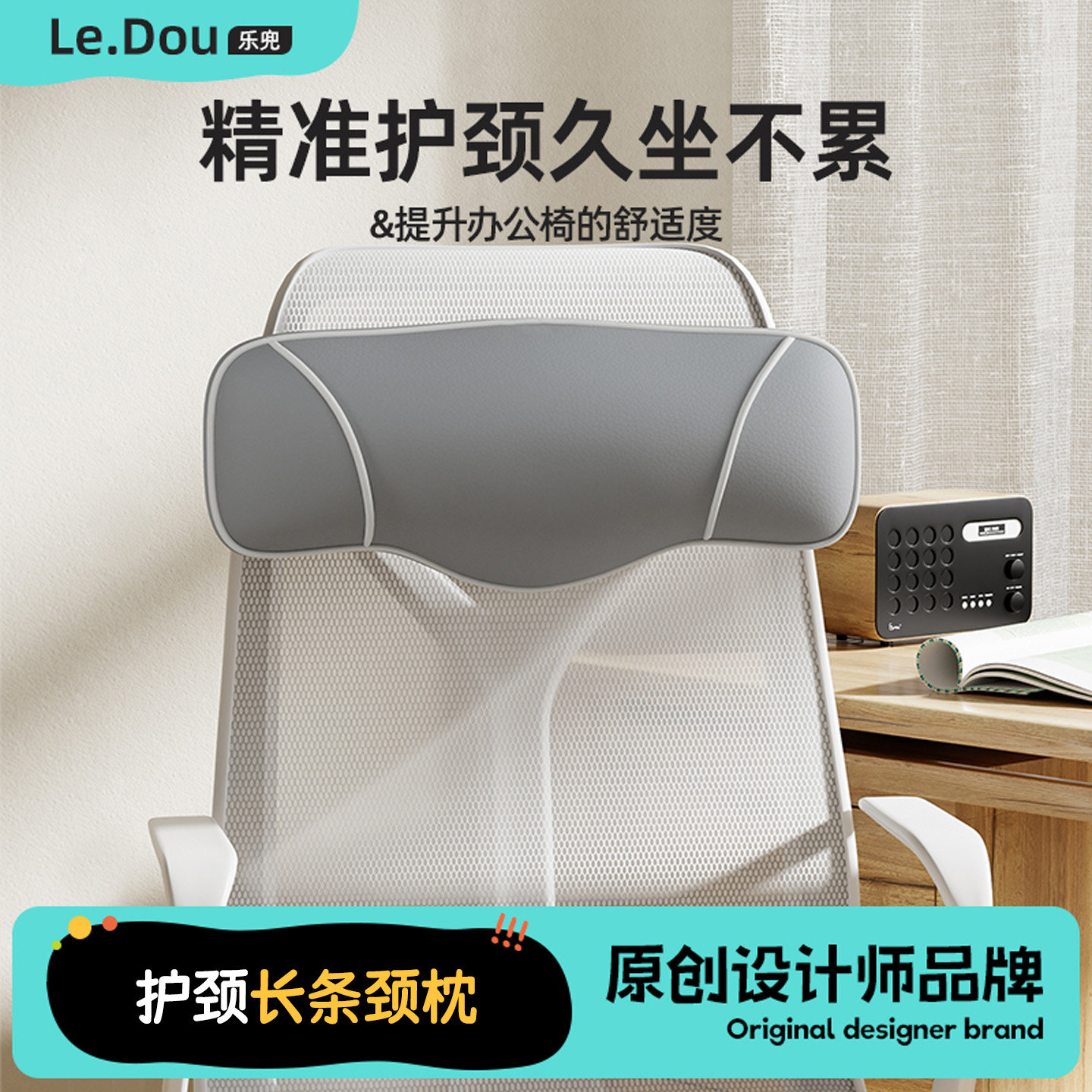 办公午休枕头汽车座椅仰睡护颈枕