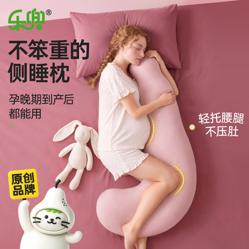 7A抗菌孕妇侧睡护腰侧卧枕托腹枕