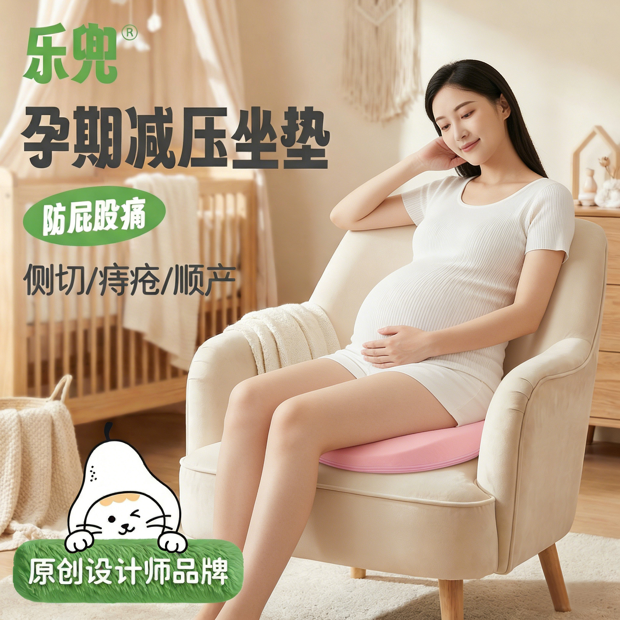 孕妇坐垫缓解尾椎产妇顺产产后侧切月子美臀座垫减压痔疮垫屁股垫