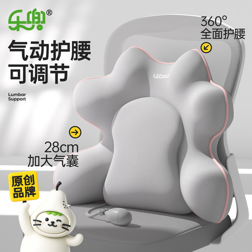人体工学久坐护腰神器靠垫办公室