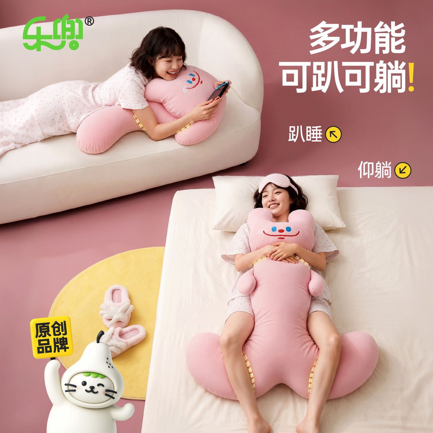 乐兜仰睡抱枕仰睡兔夹腿侧睡女图片