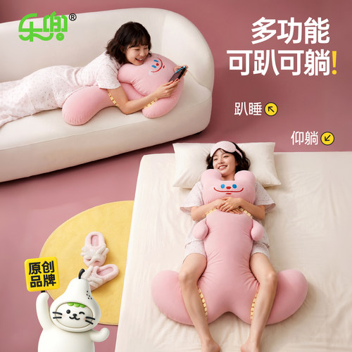 乐兜仰睡垫腿枕仰睡兔腿部垫高床