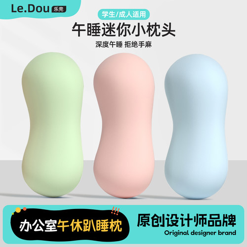 多功能小枕头   柔软舒适  清凉一夏