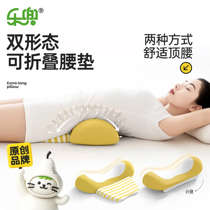 腰枕睡觉专用床上护腰腰垫腰