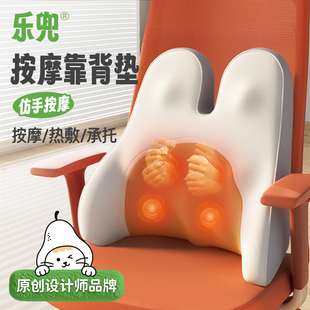 电动按摩靠背垫工位办公室靠垫腰靠腰部支撑椅子护腰久坐神器座椅