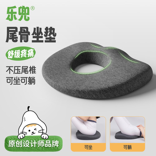 中空透气坐垫分区减压贴和臀部