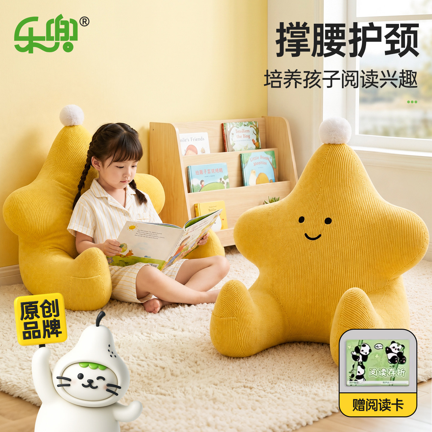 乐兜儿童床头阅读靠垫图片