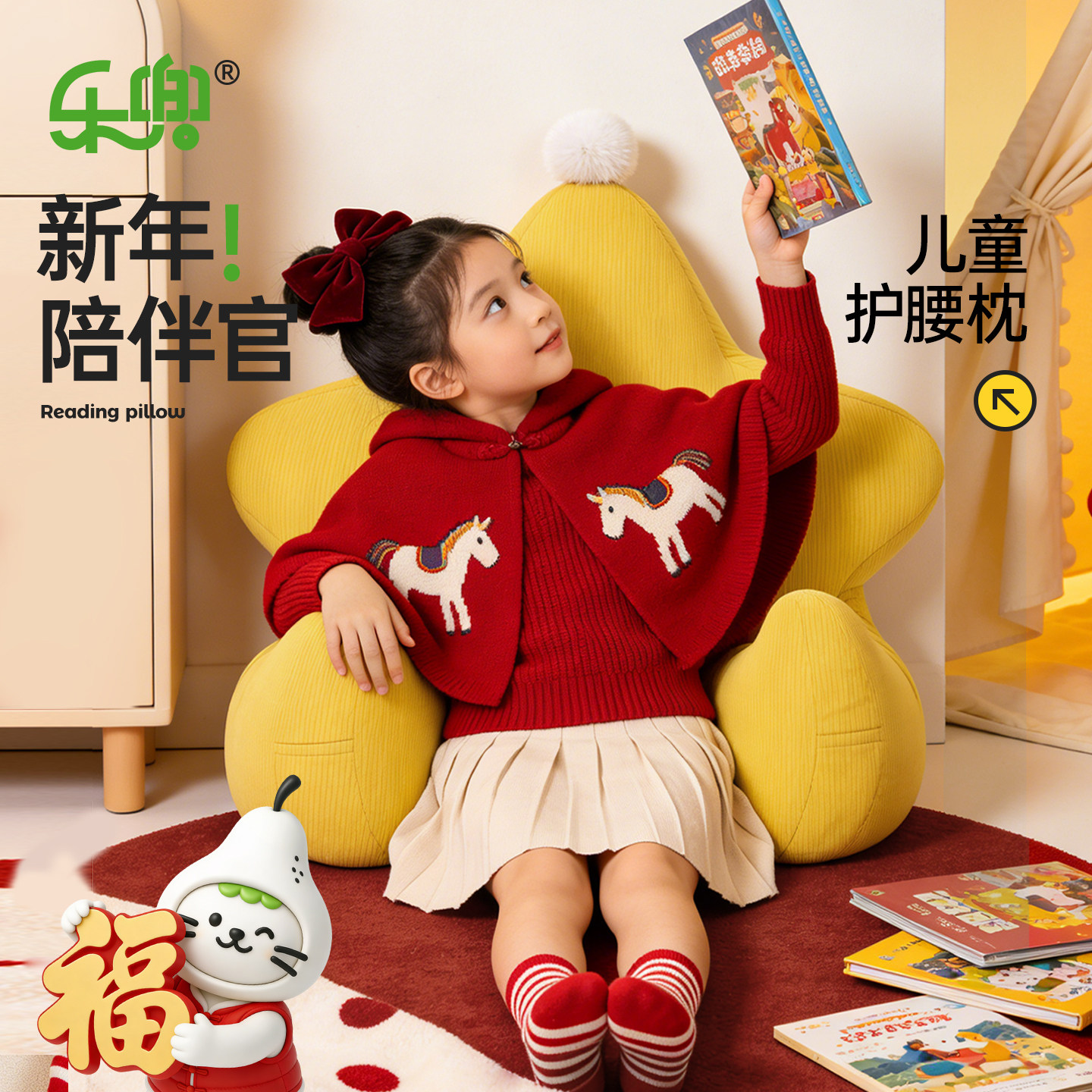 新年好礼儿童床头靠垫女孩可爱读书阅读枕护腰护脊送礼春节礼物,居家布艺,床头靠垫,淘宝优惠券,粉丝福利购,淘宝优惠卷