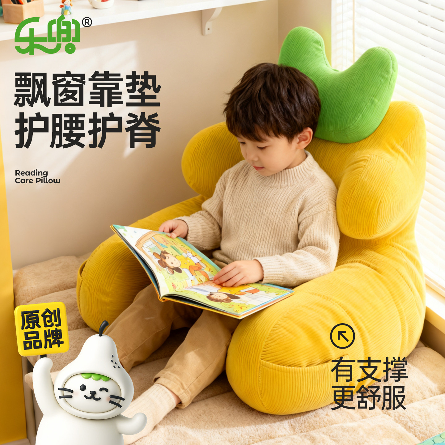 飘窗靠垫儿童阅读枕男孩读书神器床上软包大靠背床头靠枕可拆洗,居家布艺,靠垫/抱枕,淘宝优惠券,粉丝福利购,淘宝优惠卷