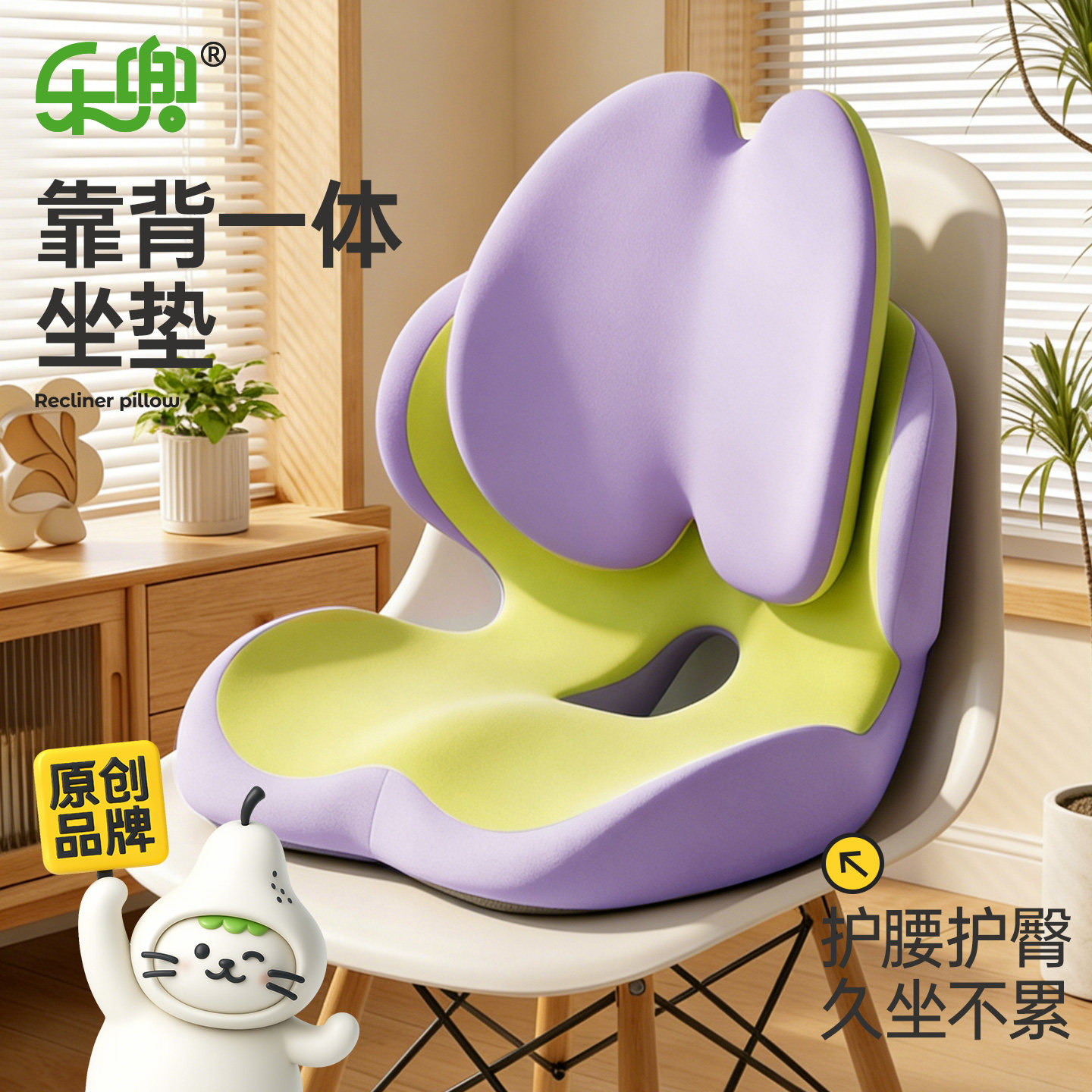 办公室护腰靠垫久坐神器腰部支撑靠垫腰靠垫坐垫一体人体工学护腰,居家布艺,腰靠垫,淘宝优惠券,粉丝福利购,淘宝优惠卷