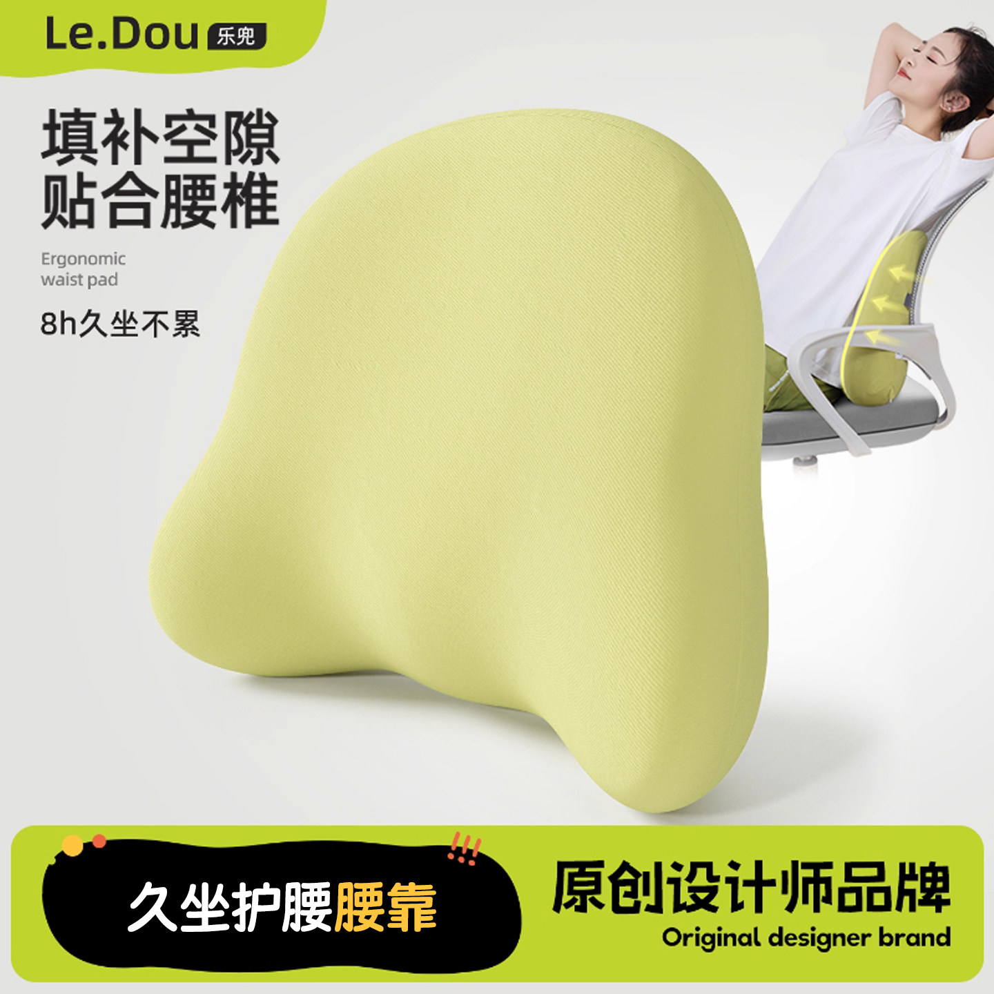 记忆棉工位腰靠女士腰部支撑靠垫