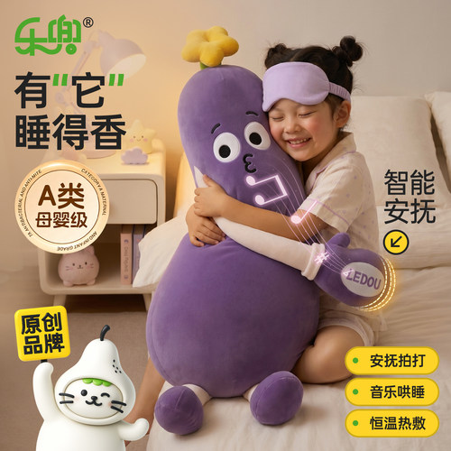 茄子大王儿童拍打哄睡枕A类母婴