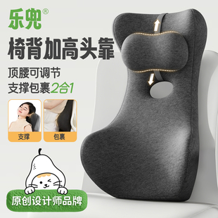 办公室加高护腰护颈椅子靠背垫座椅腰靠靠垫工位久坐午休仰睡神器