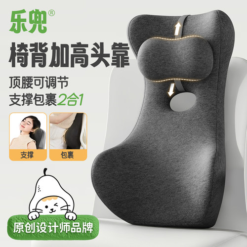 椅子加高靠头护腰坐垫办公椅头枕