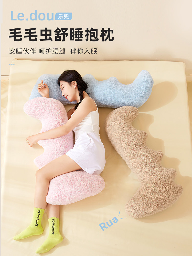 长条抱枕女生夹腿睡觉专用靠枕床上侧睡毛绒靠垫毛毛虫抱抱枕睡觉