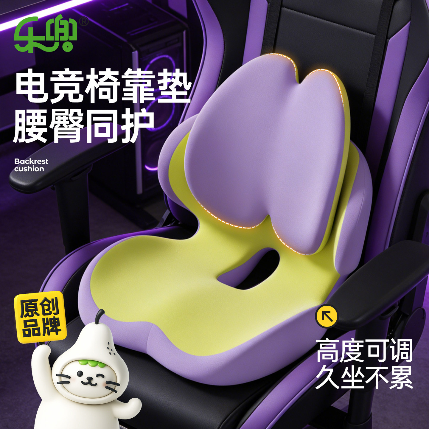 电竞腰靠坐垫一体电竞房打游戏专用记忆棉久坐不累神器防屁股痛,居家布艺,腰靠垫,淘宝优惠券,粉丝福利购,淘宝优惠卷