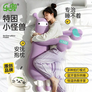 乐兜哄睡觉抱枕拍打手掌陪睡神器安抚抱枕玩偶防惊跳侧睡拍屁股