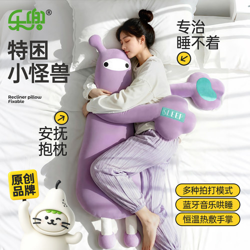 乐兜哄睡觉抱枕拍打手掌陪睡神器安抚抱枕玩偶防惊跳侧睡拍屁股