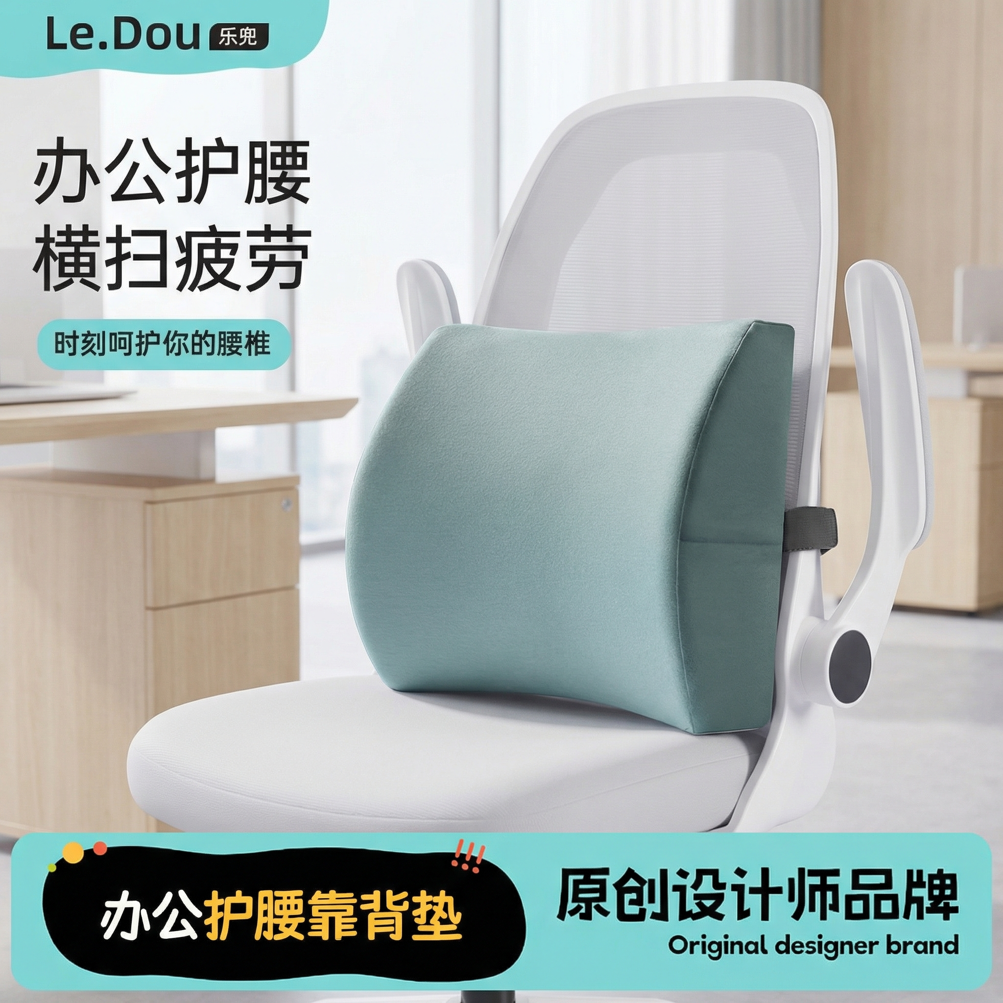 靠垫办公室护腰靠背垫腰靠座椅靠背腰枕工位久坐神器腰垫椅子靠枕,居家布艺,腰靠垫,淘宝优惠券,粉丝福利购,淘宝优惠卷