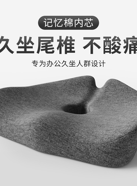 坐垫办公室考研久坐上班神器椅子垫美臀痔疮屁股屁垫汽车座垫椅垫