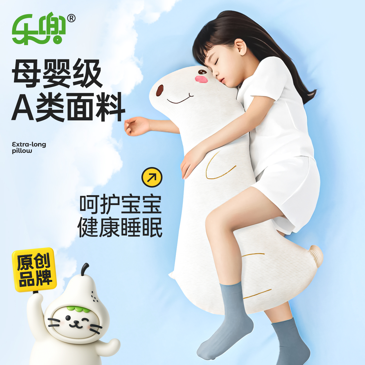 儿童睡觉抱枕a类可拆洗侧睡夹腿