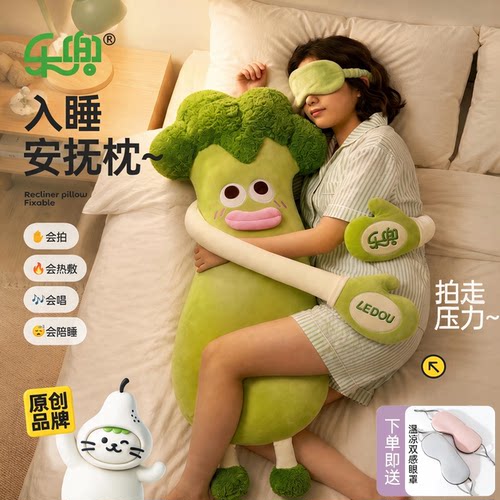 夏季凉感拍打哄睡抱枕夹腿侧睡枕