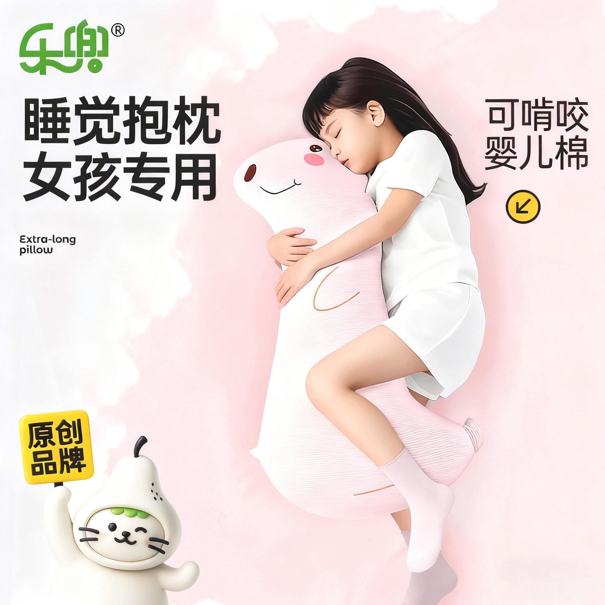儿童睡觉抱枕专用女孩夹腿侧睡