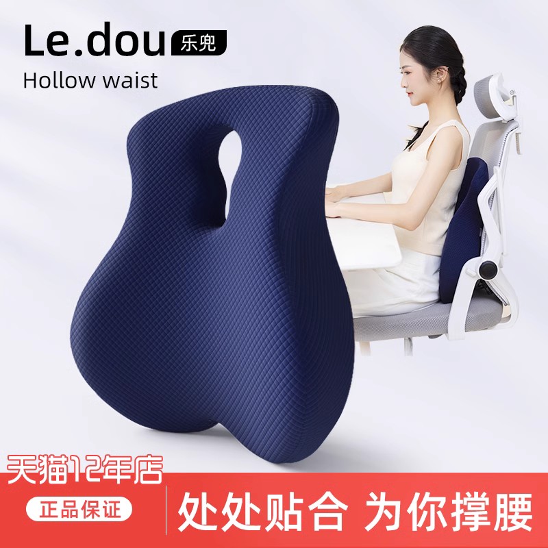 靠垫办公室座椅子靠枕护腰靠背垫车用腰垫孕妇腰托腰枕久坐神器