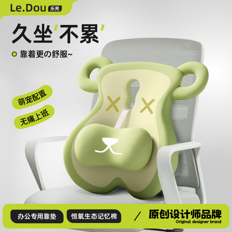 【久坐神器】久坐护腰靠垫