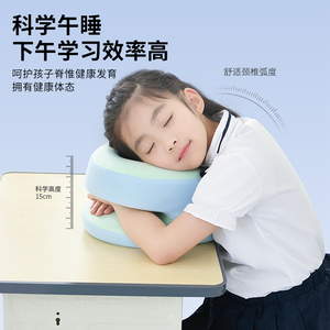 午睡枕趴睡枕小学生专用儿童桌上午休枕头睡觉午睡神器趴趴枕抱枕